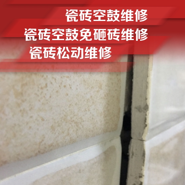 隆子瓷砖空鼓维修公司分享瓷砖胶薄贴法的具体操作步骤